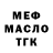 Дистиллят ТГК THC oil StarMine Cat