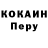Кокаин VHQ Alex Valuev