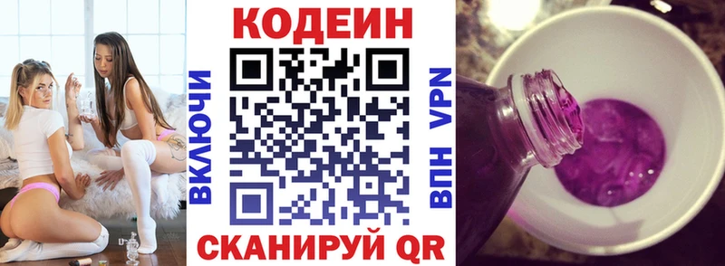 Кодеин Purple Drank ОМГ ОМГ tor Кунгур