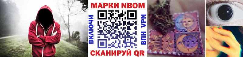 Марки N-bome 1,5мг  площадка состав  Кунгур  где купить наркоту 